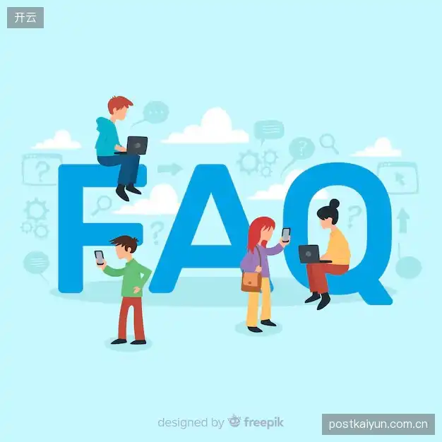 直播服务FAQ